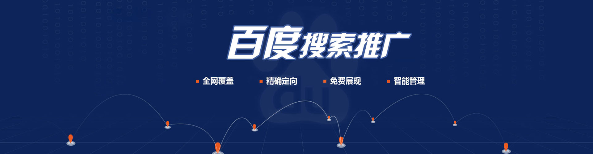 宿州竞价推广开户